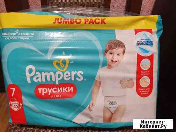 Подгузники детские Pampers 7 трусики Севастополь