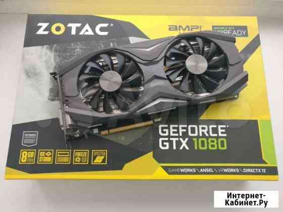 Zotac GTX 1080 AMP Edition 8Gb Старый Оскол