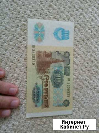 Банкнота 100 рублей 1991 года СССР Грозный - изображение 1