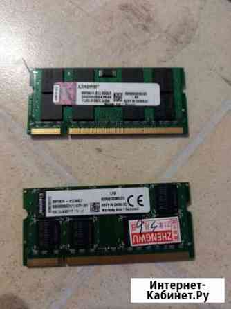 Оперативная память so-dimm ddr2 2Gb Геленджик