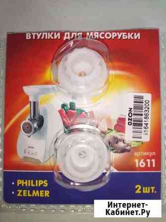 Втулка для мясорубки Ставрополь