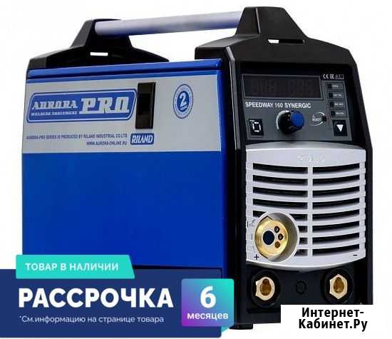 Сварочный полуавтомат Aurora PRO speedway 160 syne Балаково - изображение 1