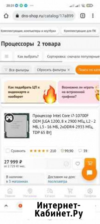 I9 10850K Улан-Удэ - изображение 1