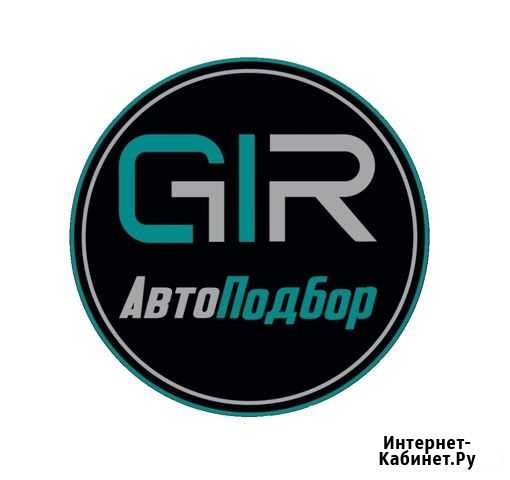 Автоподбор/ Диагностика / Проверка авто / Сургут Сургут - изображение 1