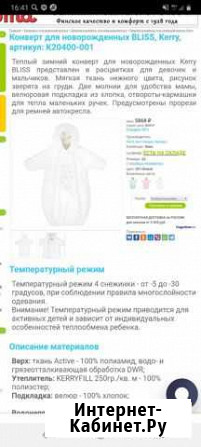 Конверт для новорожденных Бердск - изображение 1