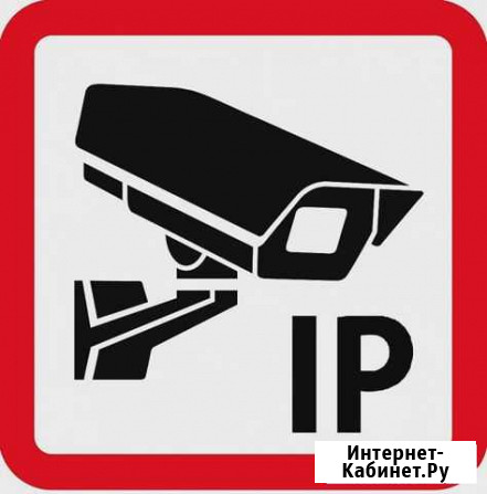 Видеонаблюдение, IP-камеры, установка Новокуйбышевск - изображение 1