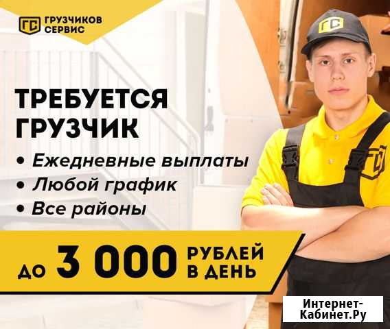 Грузчик. Подработка. Ежедневная оплата Севастополь - изображение 1