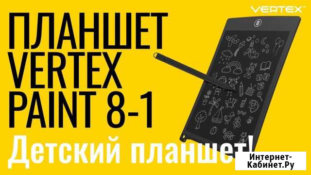 Планшет для рисования vertex paint 8-1 Санкт-Петербург - изображение 1