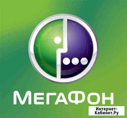 Продам золотой номер мегафон Бугульма