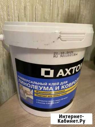 Клей для линолиума и ковролина Новосмолинский - изображение 1