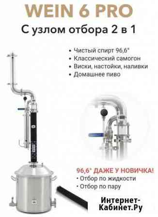 Дистиллятор wein 6 PRO Апатиты