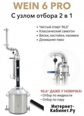 Дистиллятор wein 6 PRO Апатиты - изображение 1