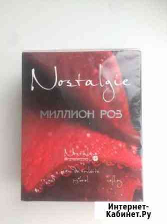 Духи Nostalgia Архангельск