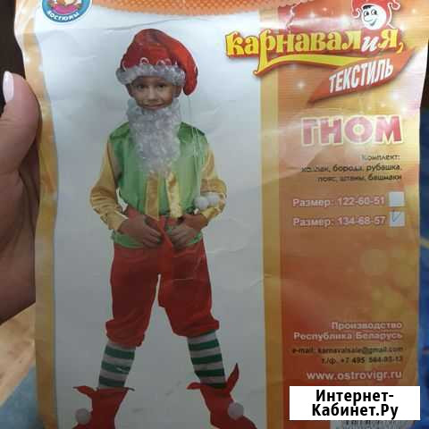Новогодний костюм гном (гномик) Елизово - изображение 1