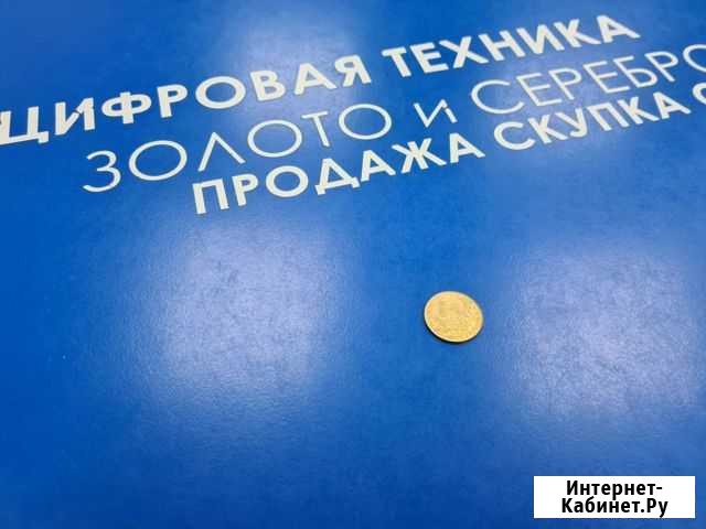 Золотая монета 100 курушей Курск - изображение 1