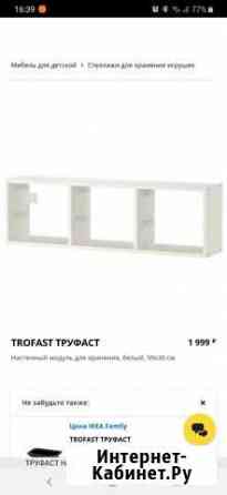 Икеа труфаст настенный Оренбург