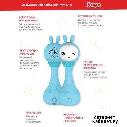 Заец Alilo новый Красногорск