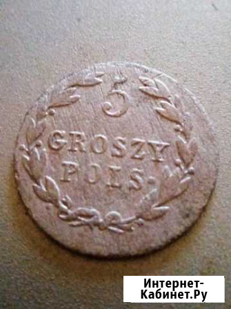 5 грош 1819г.Сербро Владивосток - изображение 1