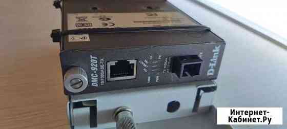 Медиаконвертер D-Link DMC 920T Подольск