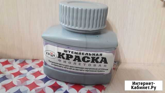 Штампельная краска Октябрьский - изображение 1