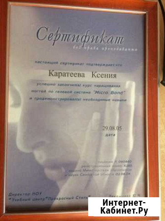 Наращивание ногтей.Укрепление.Гель-лак Самара - изображение 1