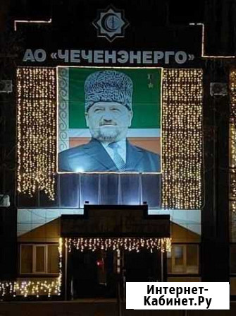 Гирлянда для улицы и дома Грозный - изображение 1