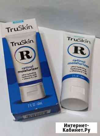 Крем для лица с ретинолом Ульяновск