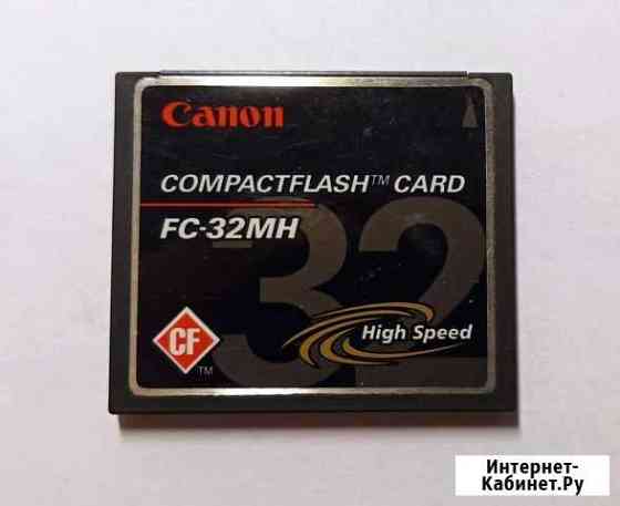 Карта памяти CompactFlash 32 Mb Архангельск