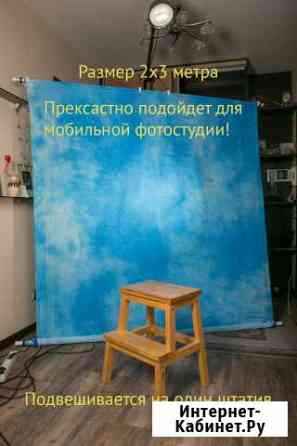 Фон тканевый Photoflex 2х3 метра Химки