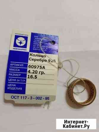 Кольцо р. 16.5. вес 4,20 гр. Новое Киров
