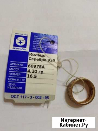 Кольцо р. 16.5. вес 4,20 гр. Новое Киров - изображение 1