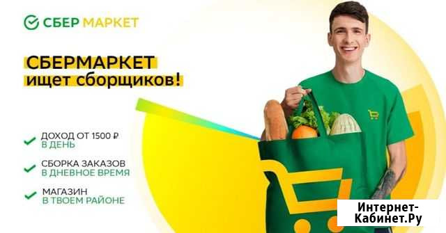 Сборщик заказов (Без опыта) Владивосток - изображение 1