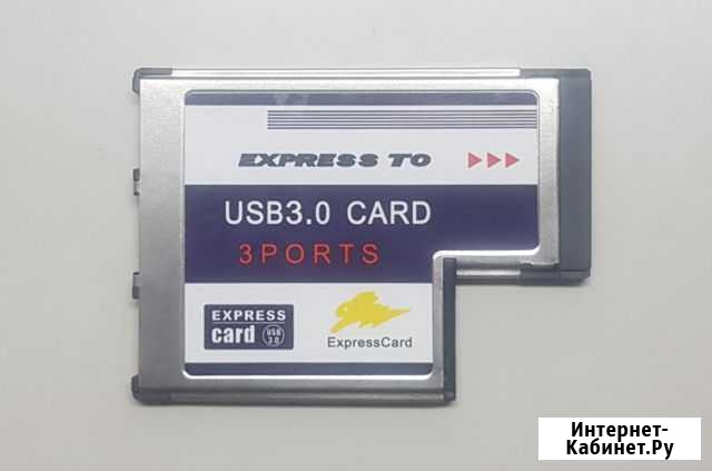 3 дополнительных порта USB3.0 для ноутбука Хабаровск - изображение 1