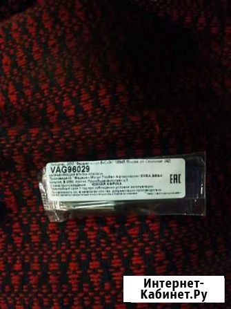 Запчасть Владикавказ - изображение 1