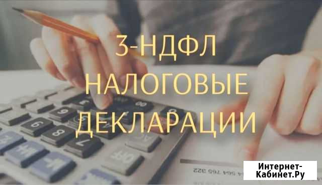 3-ндфл Самара - изображение 1