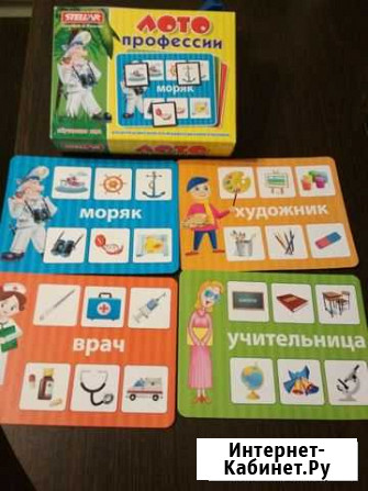 Лото развивающее Профессии Самара - изображение 1