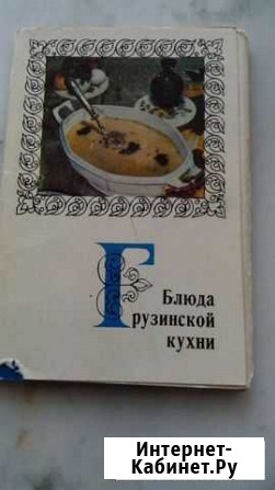 Блюда грузинской кухни Томск - изображение 1