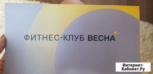 Абонемент в фитнес клуб Иркутск - изображение 1