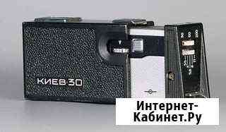 Киев 30 Брянск