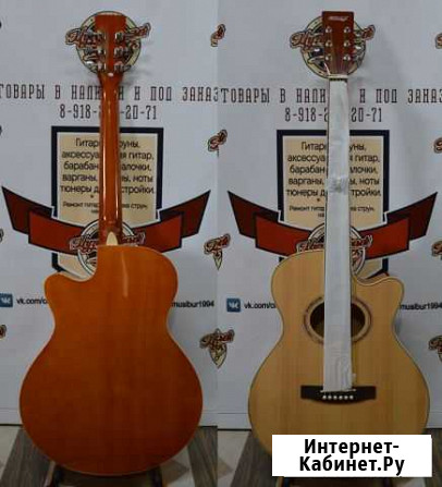 Фольковая гитара Лабинск - изображение 1