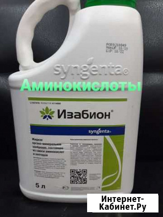 Изабион R Аминокислоты для растений Короча - изображение 1