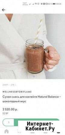 Wellness шоколадный вкус Екатеринбург - изображение 1