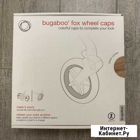 Новые накладки/колпаки на колёса Bugaboo fox Ставрополь - изображение 1
