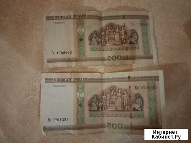 Белорусские рубли Смоленск - изображение 1