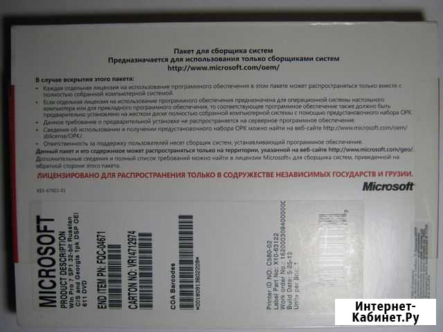 Windows 7 Professional, не вскрытая упаковка Калуга - изображение 1