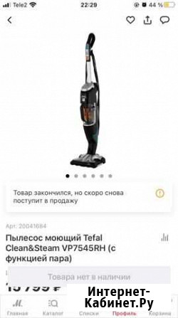 Пылесос моющий Tefal Clean&Steam VP7545RH (с функц Саранск - изображение 1
