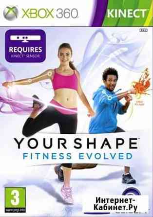 Kinect Your Shape Fitness Evolved (Xbox 360) Белгород