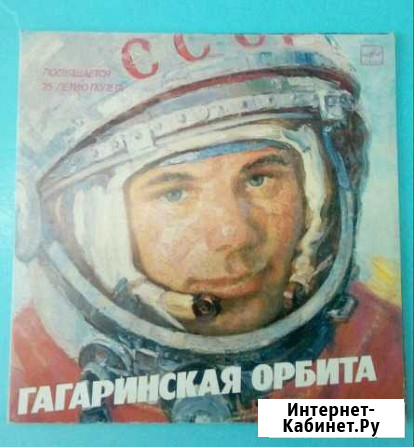 Грампластинка Пенза - изображение 1