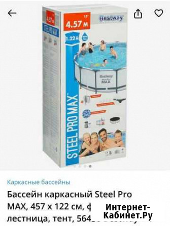 Детский бассейн для купания круглый 457 122 Пермь - изображение 1