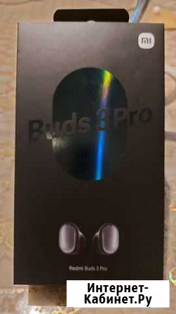 Redmi buds 3 pro Северодвинск - изображение 1